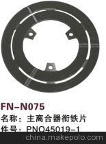 【纺机配件,PNO45019-1,FAST,新龙,SULZER G6300,主离合器衔铁片】价格,厂家,图片,纺织机械配件,绍兴县中国轻纺城万事达纺配门市部-